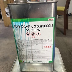 シンナー