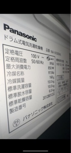 Panasonic NA-VX300AL ドラム式洗濯機 2020年製