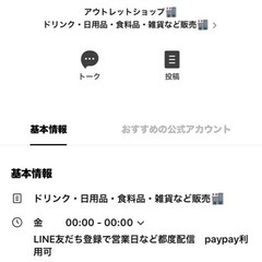 お水・ジュース・お茶　格安にて販売中‼️の画像