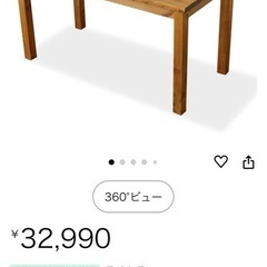 LOWYA 天然木ダイニングテーブル140cm