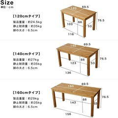 LOWYA 天然木ダイニングテーブル140cm