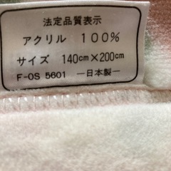毛布