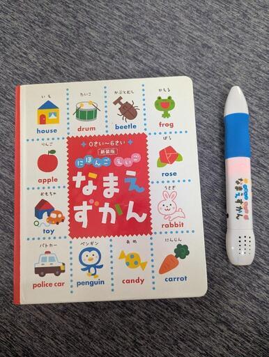 知育本
