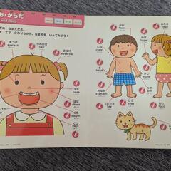 知育本の画像