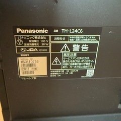 パナソニック24インチテレビの画像