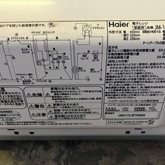 Haier ハイアール　電子レンジ　JM-17H-50 2020年製　単機能の画像