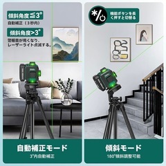 ①レーザー墨出し器 グリーンレーザー墨出し器 フルライン 4x360° 16ライン 4D 小型 レーザー水平器 レーザーレベル 高輝度 自動補正 無段階輝度調整の画像