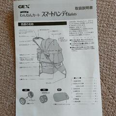 ペット用カートの画像