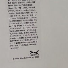 IKEA HEMNESベッドの画像