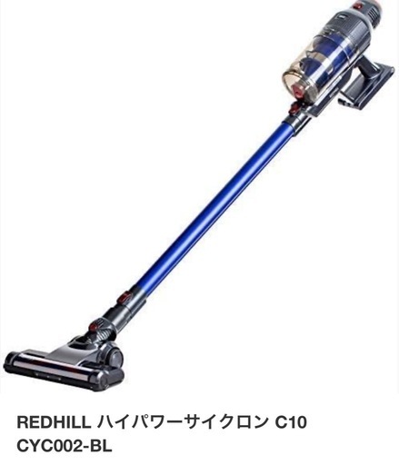 今日まで！サイクロン掃除機