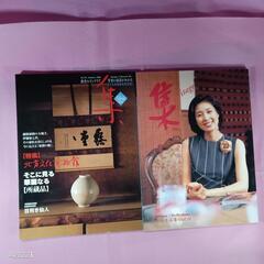 古美術名品＜集＞7冊＋横山大観図録　骨董　民藝　古美術雑誌の画像