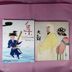 古美術名品＜集＞7冊＋横山大観図録　骨董　民藝　古美術雑誌の画像