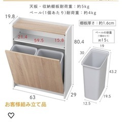アイリスオーヤマ「定価6500円」ゴミ箱の画像