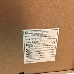 アイリスオーヤマ「定価6500円」ゴミ箱の画像