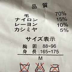 洋服　セーター（メンズ）【値下げ500円】の画像