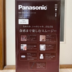 【新品未使用】Panasonic ファイバーミキサー MX-X501-N(シャンパンゴールド) の画像