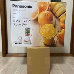 【新品未使用】Panasonic ファイバーミキサー MX-X501-N(シャンパンゴールド) の画像