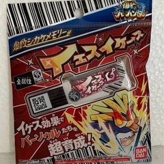 爆釣シカケメモリー イエスイケース