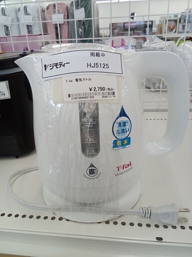 ★ジモティ割あり★ T-fal 電気ケトル 0.8L  動作確認／クリーニング済み HJ5125