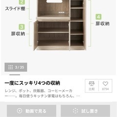 ホワイトキッチンカウンター【LOWYA】の画像