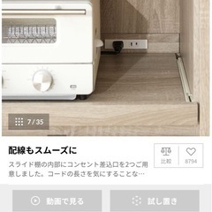 ホワイトキッチンカウンター【LOWYA】の画像