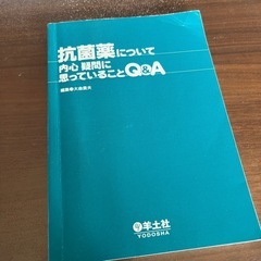 抗菌薬について 内心 疑問に思っていることQ&A