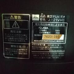 テレビデオ 21インチ 東芝の画像