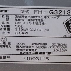 石油ファンヒーターの画像
