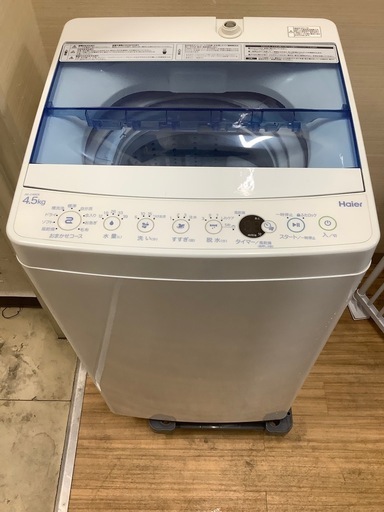 Haier 全自動洗濯機4.5kg 2017年製 のご紹介‼︎