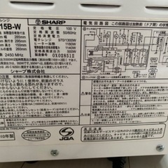 電子レンジの画像