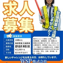 警備員募集‼️前借りOK‼️寮完備‼️