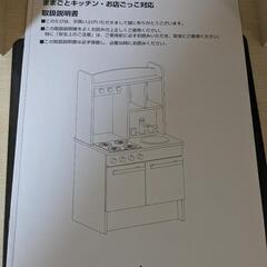 RIZKIZ  ままごとキッチン お店ごっこ対応  ピンク  木製  取説ありの画像