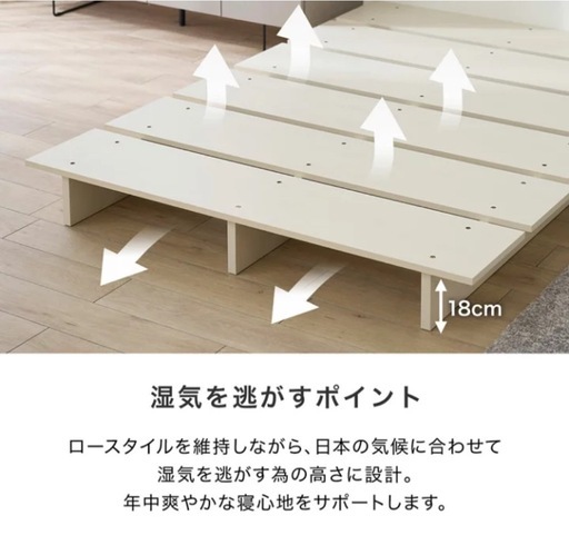 美品！【セミダブル用】LOWYAすのこベッドフレーム