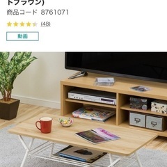 折りたたみテーブル　ニトリの画像