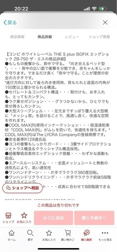 コンビ　
チャイルドシート