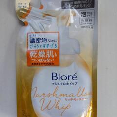 【未開封】Biore洗顔料