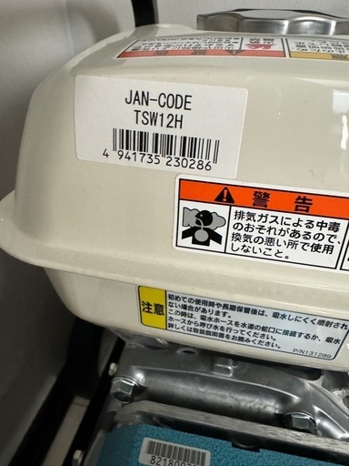 エンジン高圧洗浄機
