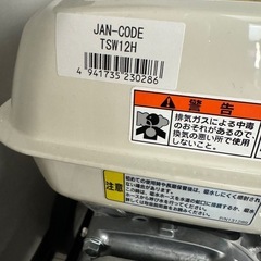 エンジン高圧洗浄機
の画像