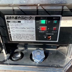 静岡製機 遠赤外線オイルヒーター SE20の画像