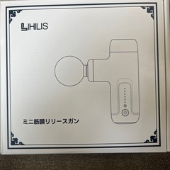 ミニ筋膜リリースガン　新品未使用