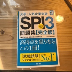 spi3