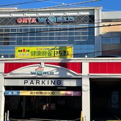 健康麻雀はなまる　ボランティアさん募集