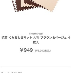 【中古】西松屋 大判ジョイントマット22枚