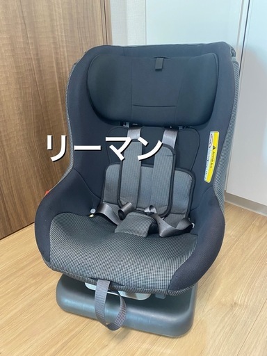 リーマン　チャイルドシート　黒　グレー