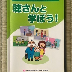 手話教科書