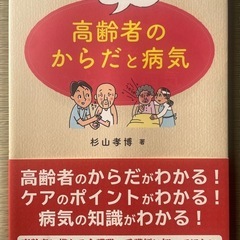 介護福祉士教科書