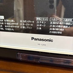 スチームオーブンレンジの画像