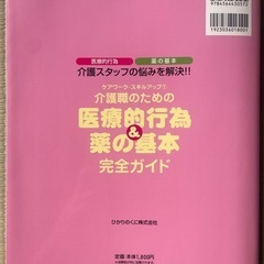 介護福祉士教科書の画像