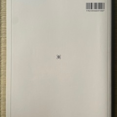 介護福祉士教科書の画像