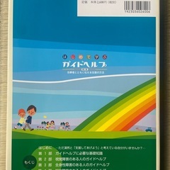 介護福祉士教科書の画像